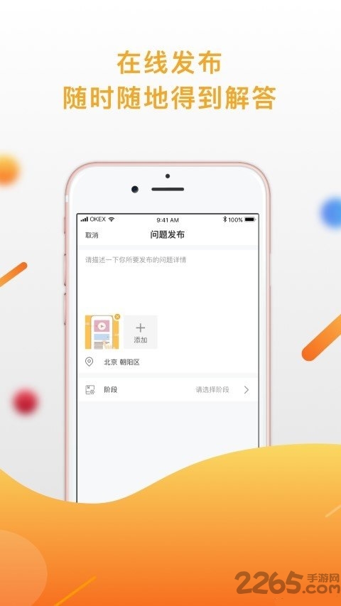 匠学app