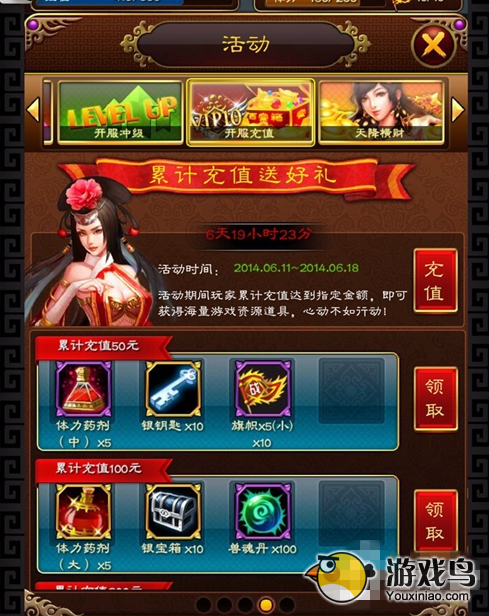 美姬爱作战攻略 美姬爱作战新手入门教学[多图]图片12