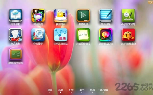 博学宝手机版