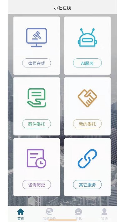 小状在线官方版