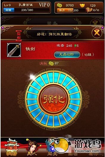 美姬爱作战攻略 美姬爱作战新手入门知识[多图]图片8