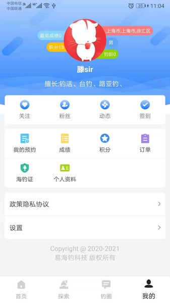 易海钓app