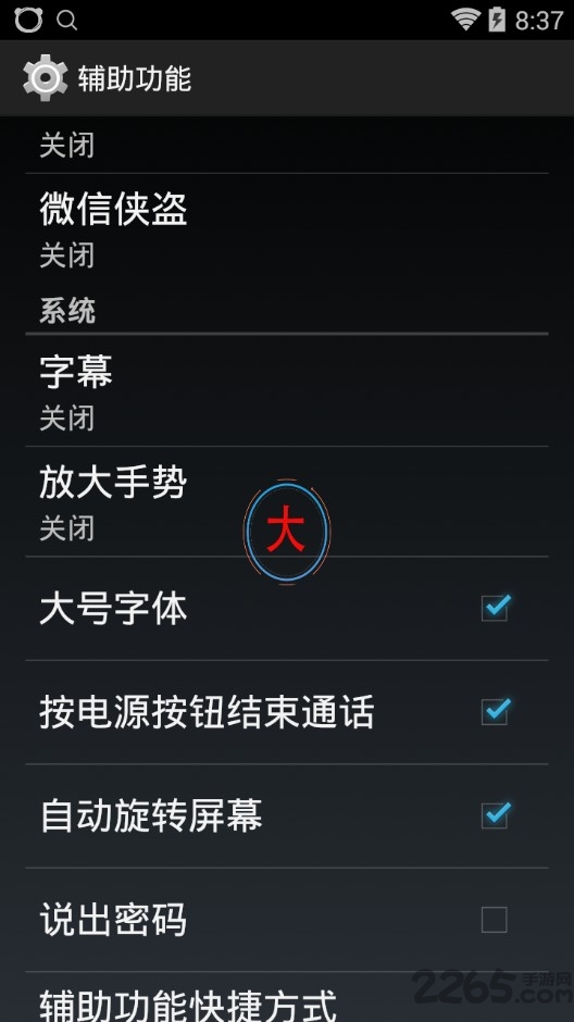 风景世界官方版
