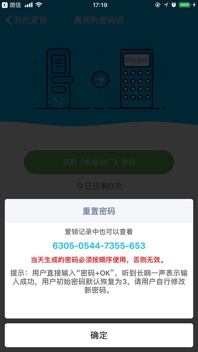 小盾管家最新版