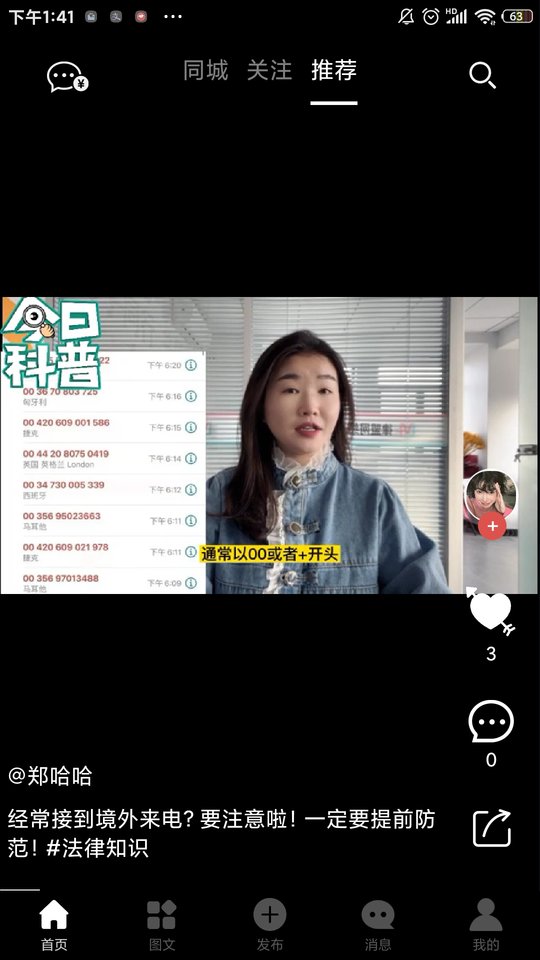 律盟app下载