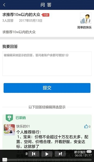 车云社app