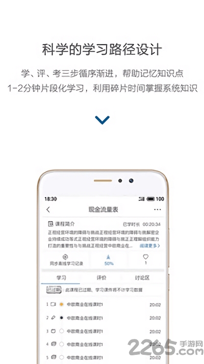 中欧移动商学院官方版(改名中欧在线学习)