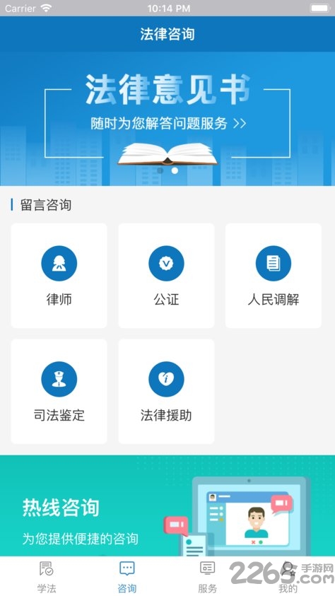 12348新疆法网手机版