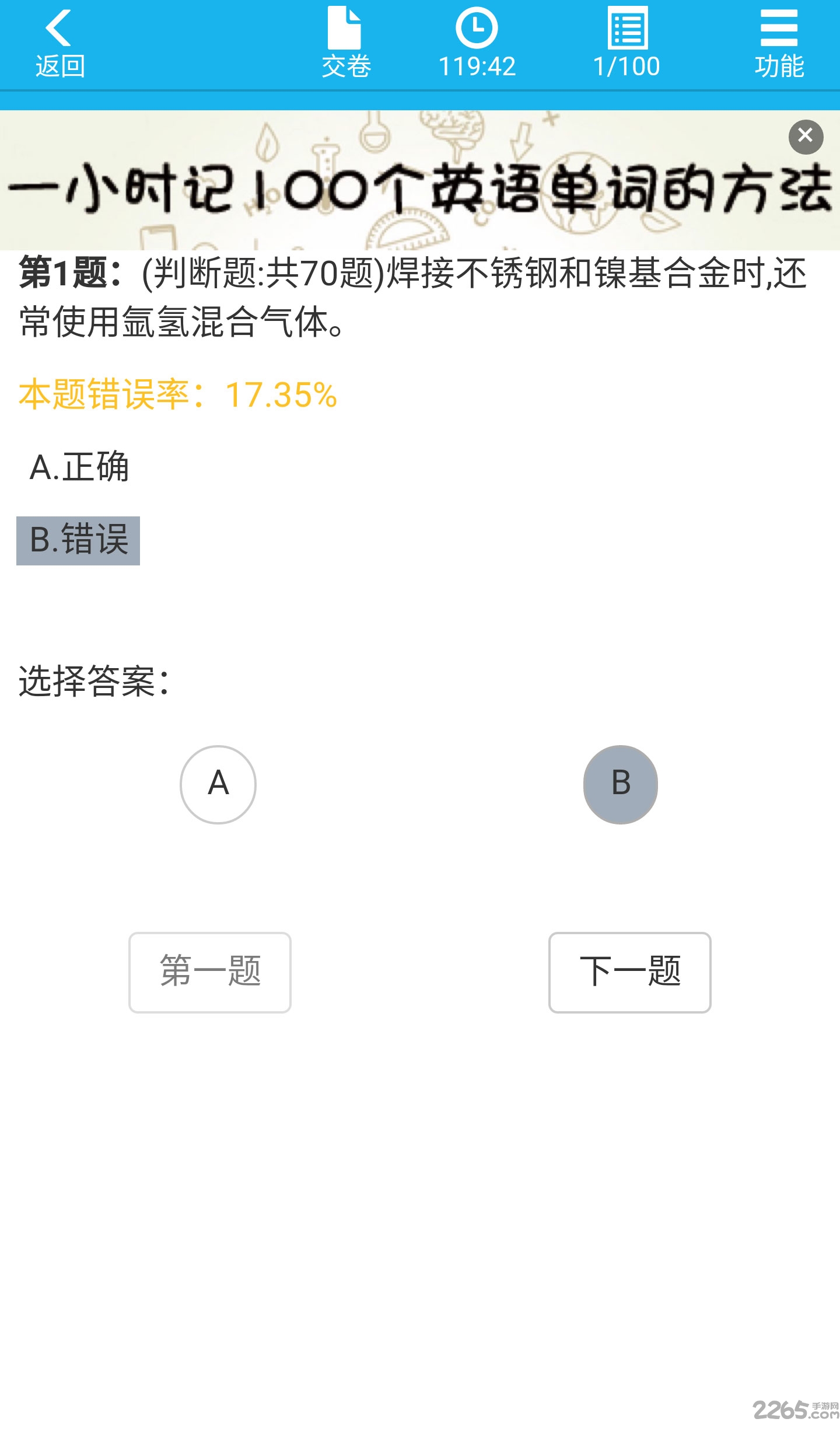 考得过app