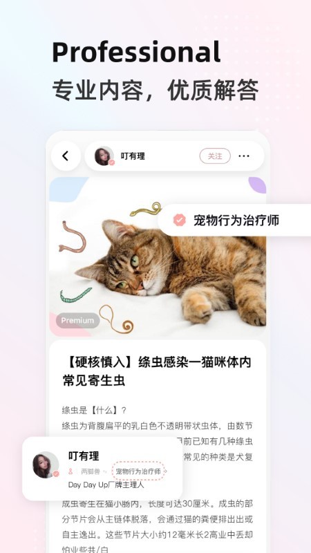 阿宝说app官方版