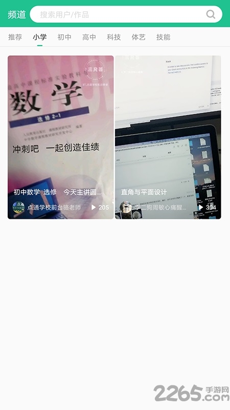 三尺荟app