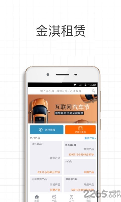 金淇租赁手机版下载