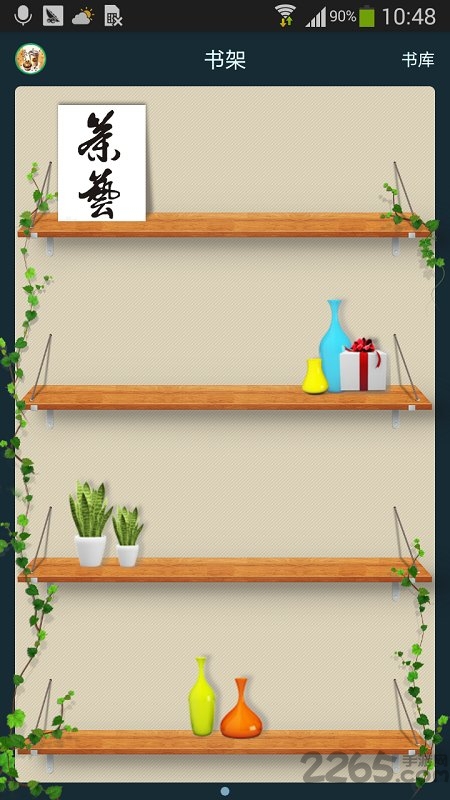 福建云课软件