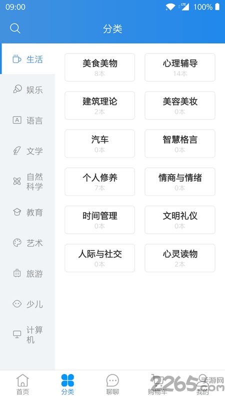 猿知识软件