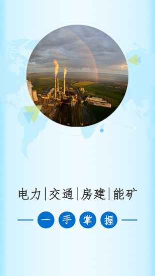 走出去app