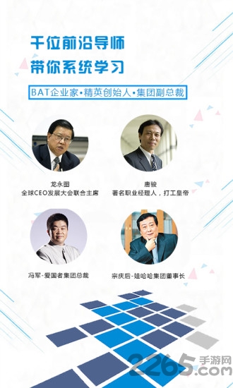 前沿商学院手机版