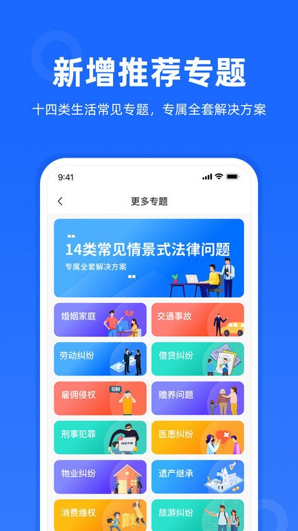律众云app