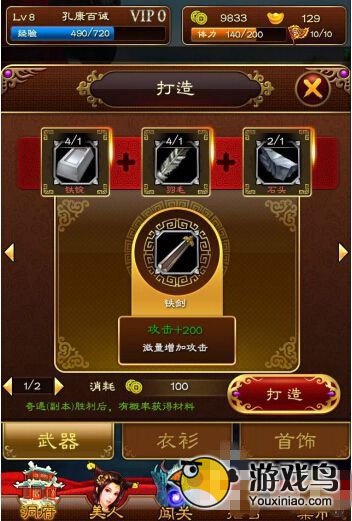 美姬爱作战攻略 美姬爱作战新手入门知识[多图]图片7