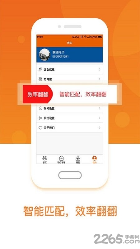 工务园机构版app下载
