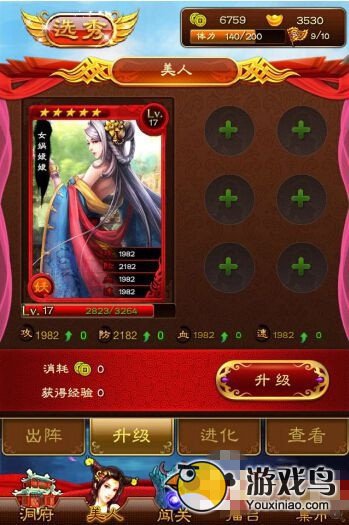 美姬爱作战攻略 美姬爱作战新手入门知识[多图]图片13