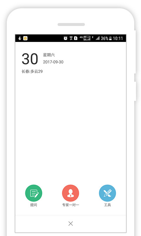 掌上问法最新版