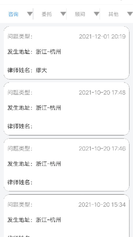 律通宝app