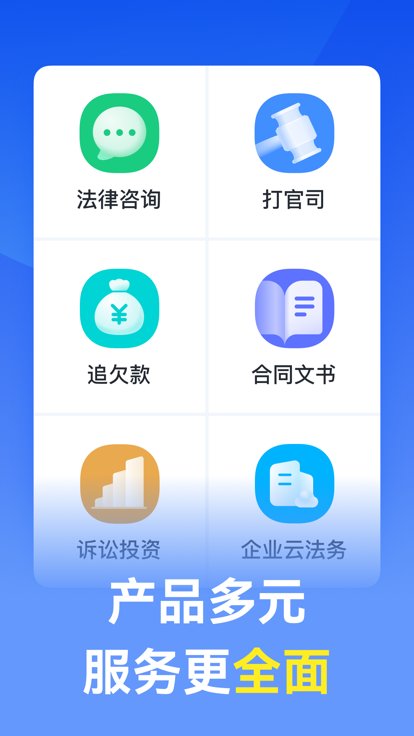 无熵法律官方版