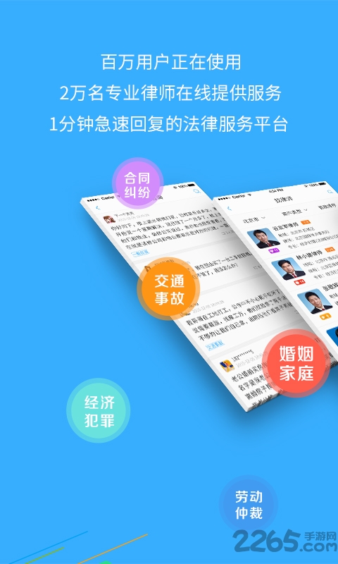 丁丁律师免费法律咨询最新版