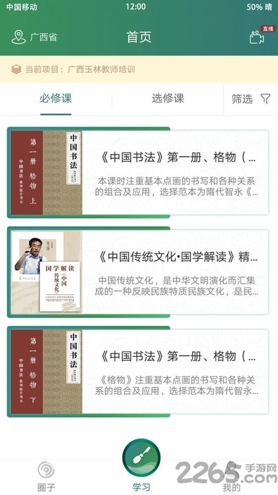 培优教培训版app
