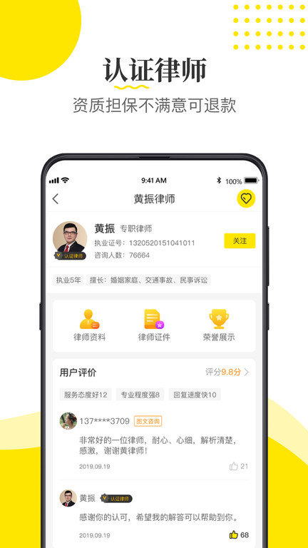 律师侠律师咨询平台(改名律师侠法律咨询)