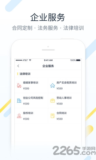 律律法律资讯手机软件下载