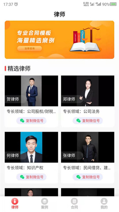 云川法律咨询app下载