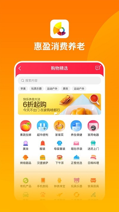 惠盈养老app