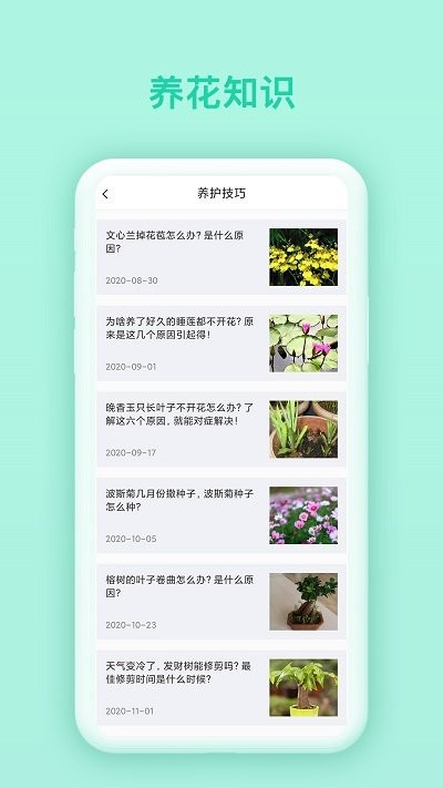 花卉识别软件下载