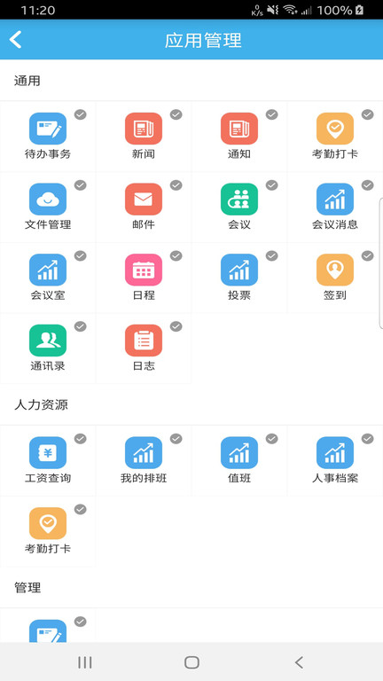 九恒oa系统