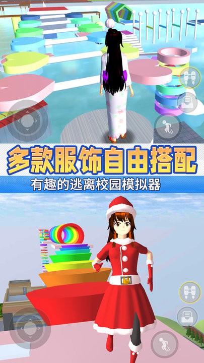 女高中生校园模拟最新版