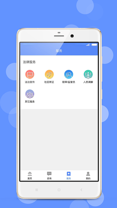 苏高新公共法律服务软件最新版