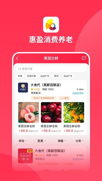 惠盈养老app下载
