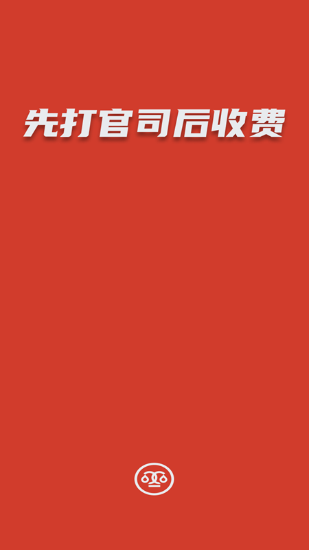 黑猫法律咨询官方版