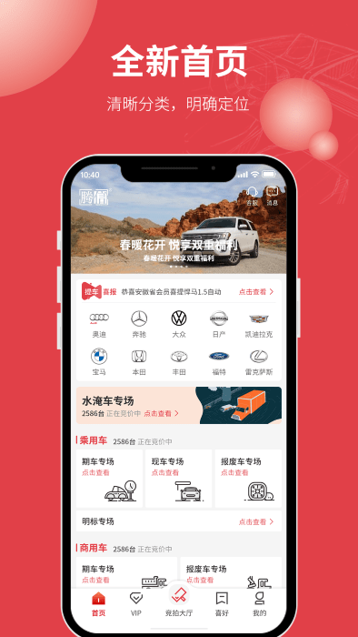 手机腾信app