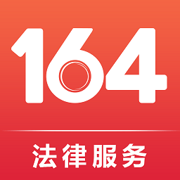 164壹律师手机版 v1.06 安卓版