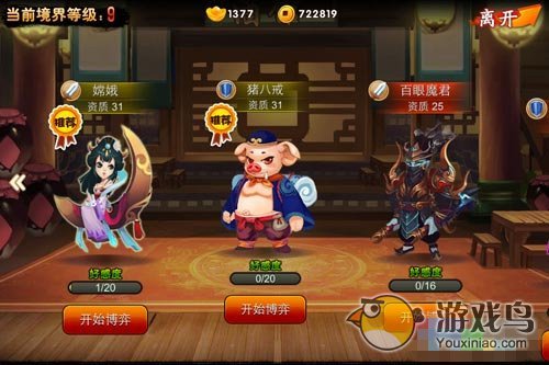 《?西游》揭秘方士职业背后的小秘密[多图]图片3