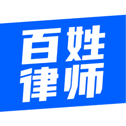 百姓律师平台 v4.3.1 安卓版