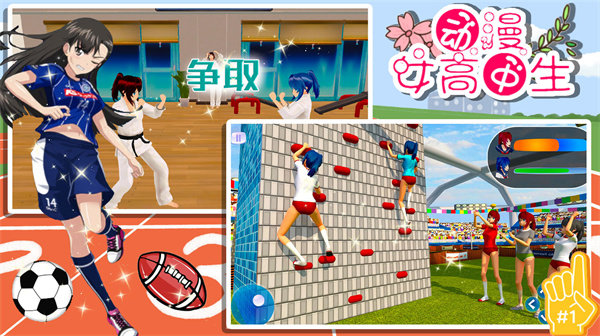动漫女高中生官方版