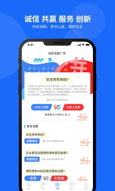 民生法制软件下载