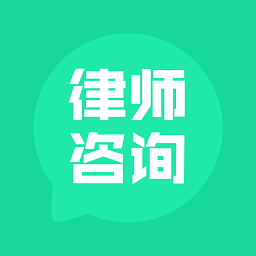 律师咨询中百在线app v1.0 安卓版