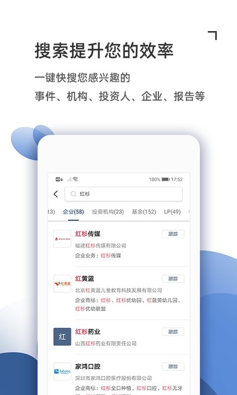 cvs投中数据专业版app