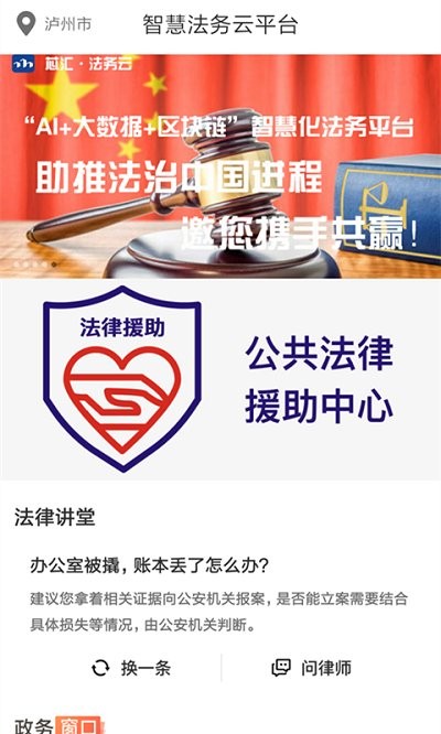 芯汇法务云手机版下载