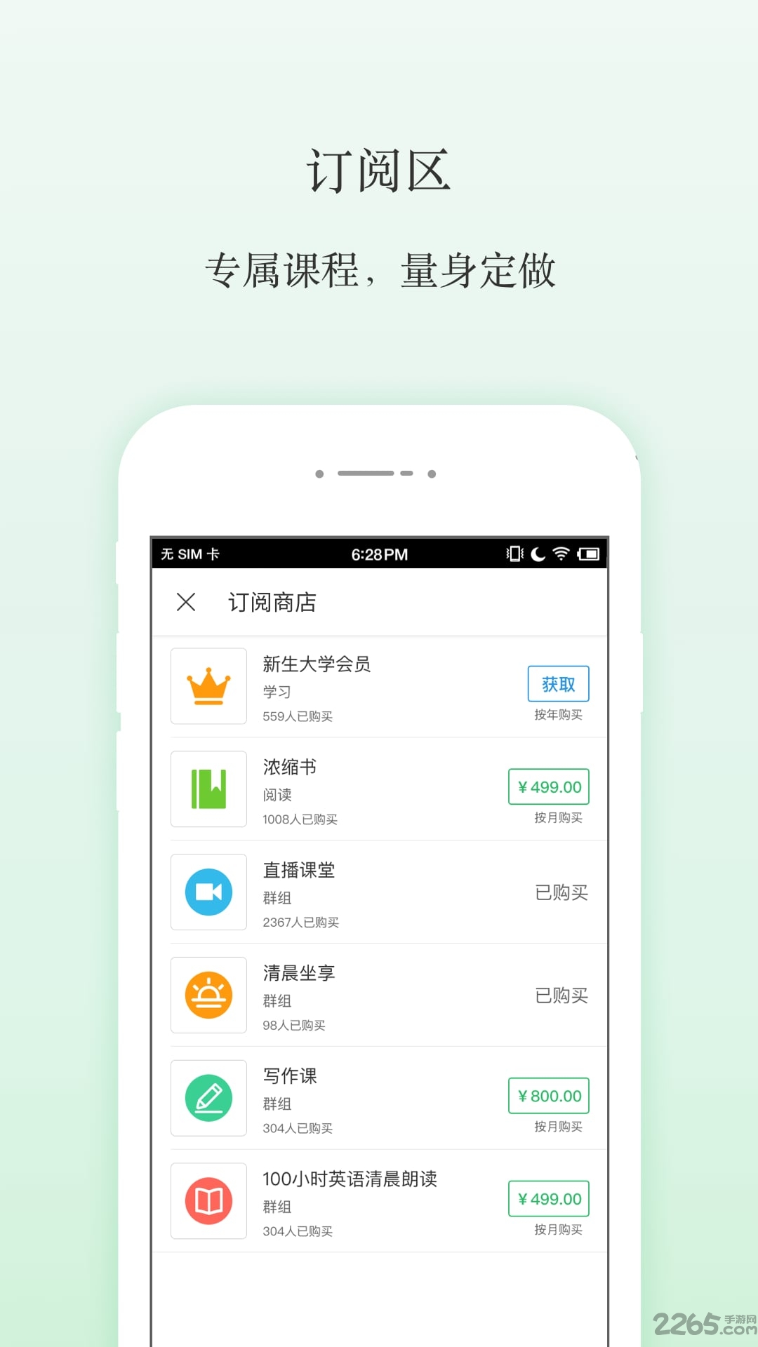 新生大学客户端下载