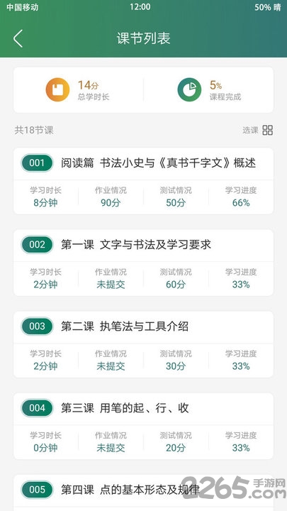 培优教培训版app